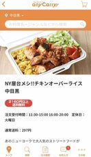 株式会社エニキャリのプレスリリース画像1