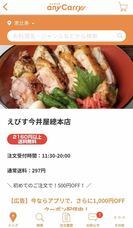 株式会社エニキャリのプレスリリース画像1