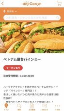 株式会社エニキャリのプレスリリース画像1