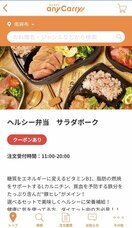 株式会社エニキャリのプレスリリース画像1