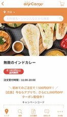 株式会社エニキャリのプレスリリース画像1