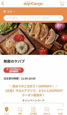 株式会社エニキャリのプレスリリース画像1