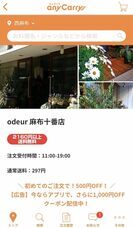 株式会社エニキャリのプレスリリース画像1