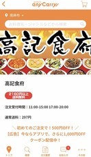 株式会社エニキャリのプレスリリース画像1