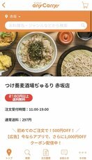 株式会社エニキャリのプレスリリース画像1