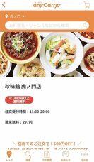 株式会社エニキャリのプレスリリース画像1