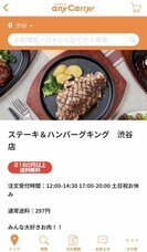 株式会社エニキャリのプレスリリース画像1