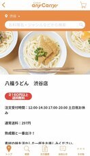 株式会社エニキャリのプレスリリース画像1