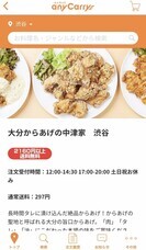 株式会社エニキャリのプレスリリース画像1