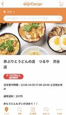 株式会社エニキャリのプレスリリース画像1