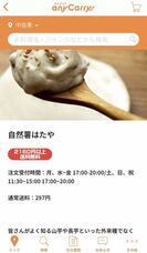 株式会社エニキャリのプレスリリース画像1