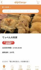 株式会社エニキャリのプレスリリース画像1