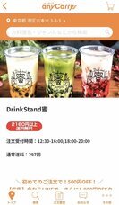 株式会社エニキャリのプレスリリース画像1