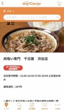 株式会社エニキャリのプレスリリース画像1