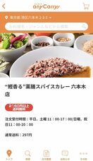 株式会社エニキャリのプレスリリース画像1