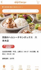 株式会社エニキャリのプレスリリース画像1