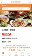 株式会社エニキャリのプレスリリース画像1