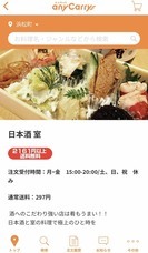 株式会社エニキャリのプレスリリース画像1