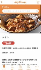 株式会社エニキャリのプレスリリース画像1