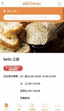 株式会社エニキャリのプレスリリース画像1