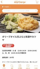 株式会社エニキャリのプレスリリース画像1