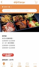 株式会社エニキャリのプレスリリース画像1