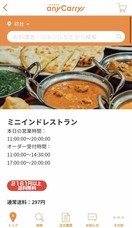 株式会社エニキャリのプレスリリース画像1