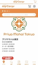 株式会社エニキャリのプレスリリース画像1