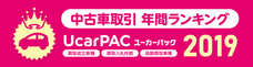 UcarPAC株式会社のプレスリリース画像1