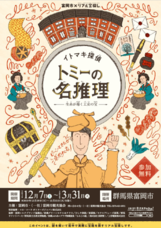 株式会社タカラッシュのプレスリリース画像1