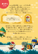 株式会社タカラッシュのプレスリリース画像7