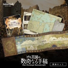 株式会社タカラッシュのプレスリリース画像1