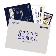 株式会社タカラッシュのプレスリリース画像2