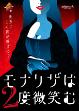 株式会社タカラッシュのプレスリリース画像1