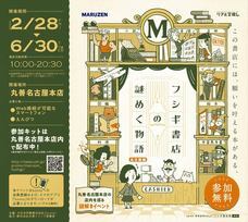 株式会社タカラッシュのプレスリリース画像2