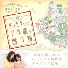 株式会社タカラッシュのプレスリリース画像1