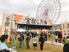 株式会社タカラッシュのプレスリリース画像2