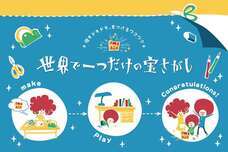 株式会社タカラッシュのプレスリリース画像1