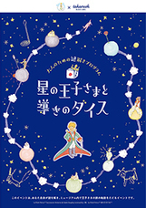 株式会社タカラッシュのプレスリリース画像2