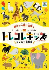 株式会社タカラッシュのプレスリリース画像3