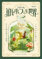 株式会社タカラッシュのプレスリリース画像1