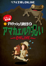 株式会社タカラッシュのプレスリリース画像1