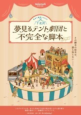 株式会社タカラッシュのプレスリリース画像2