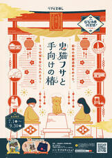 株式会社タカラッシュのプレスリリース画像1