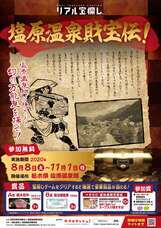 株式会社タカラッシュのプレスリリース画像1