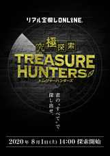 株式会社タカラッシュのプレスリリース画像1