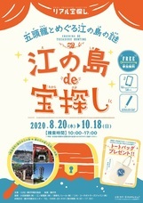 株式会社タカラッシュのプレスリリース画像1