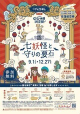 株式会社タカラッシュのプレスリリース画像1