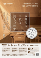 株式会社タカラッシュのプレスリリース画像4