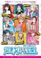 株式会社タカラッシュのプレスリリース画像1